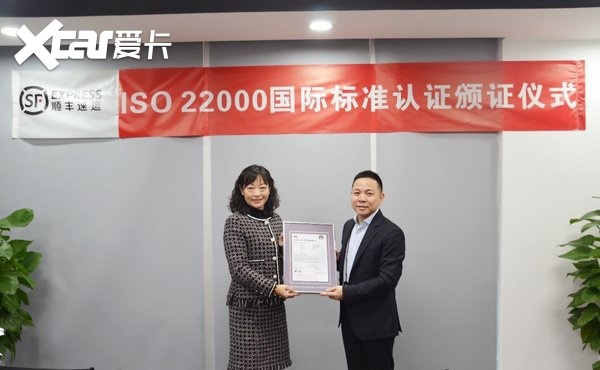 化妆品和卫生部总监王平女士;图右:顺丰速运冷运事业部总裁危平先生