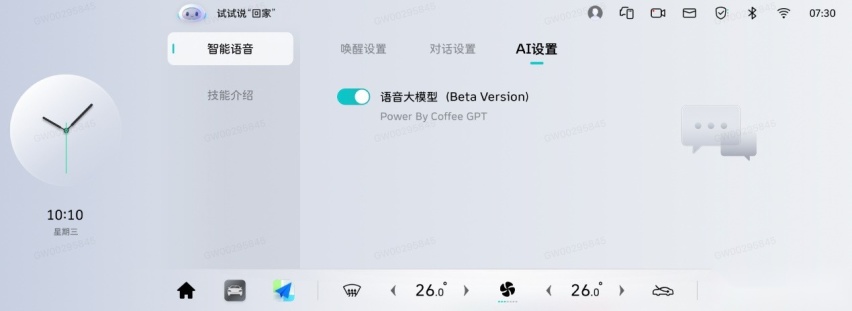 智能无边界，高频才高阶！魏牌咖啡系列车型OTA重磅升级