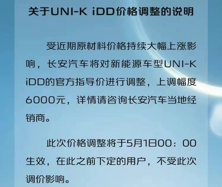 极氪、荣威等5个品牌新能源车将于5月起正式涨价，等等党别等了！