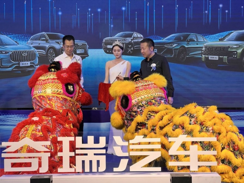 奇瑞终端销售渠道新典范：吉林华通.吉林华星奇瑞4.0形象店开业