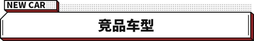 比中国品牌还便宜！这合资SUV不到13万起 定位中型车