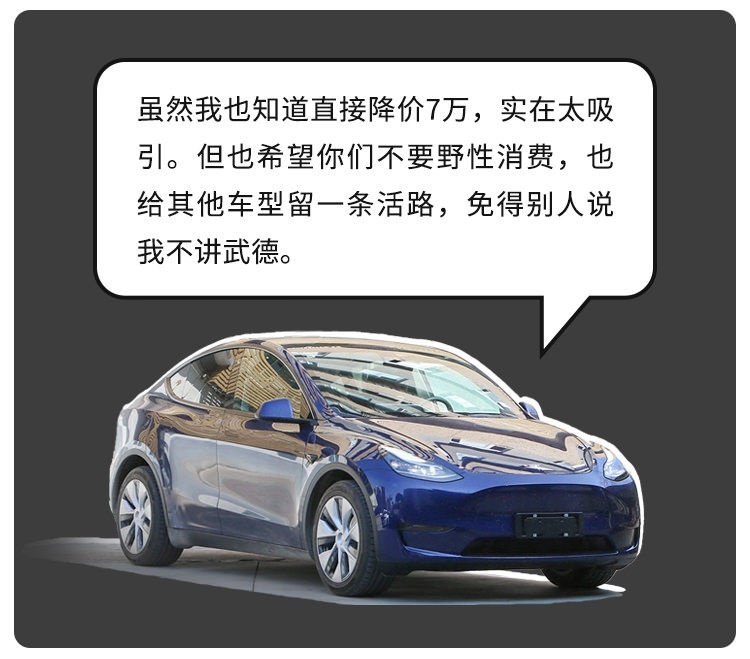 新车官降7万 一天就被1万人哄抢！嘴上一直在骂 身体却很诚实！