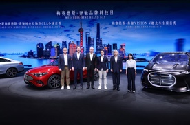 梅赛德斯-奔驰全新纯电长轴距CLA、Vision V概念车携手登台
