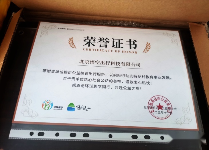 神秘快递送达悟空，点击打开…
