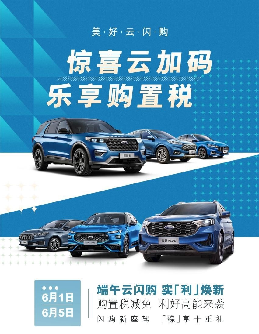 购置税政策落地 厂家和消费者做好双向奔赴了吗？