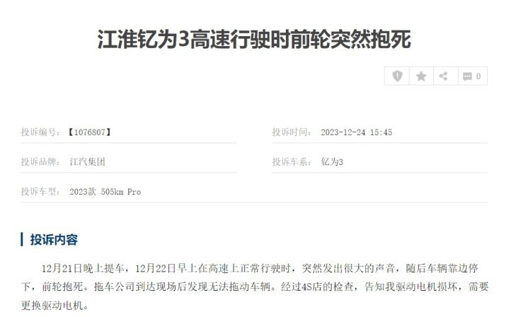 315特别报道：江淮钇为首款新车钇为3，销量为何如此不堪？