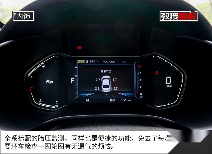 【教授图解】颜值高配置多，不到10万起的全新合资家轿真香！