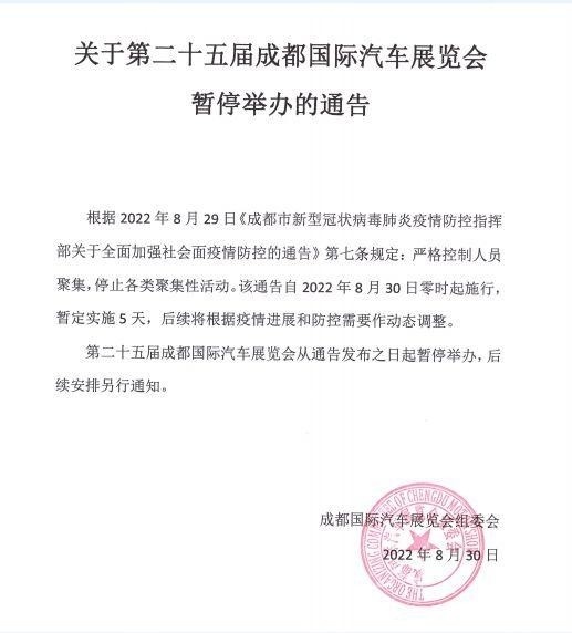 意料之外情理之中，成都车展变快闪，这波操作谁最亏？