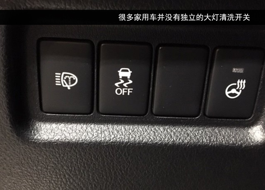 汽车设计师你是在开玩笑吗？功能有，就是找不到开关