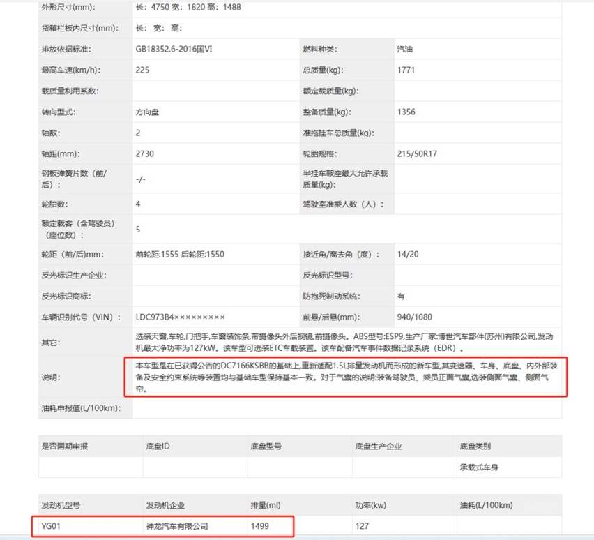 起售价或低于10万！新款标致408要来了，外观小改，搭1.5T动力