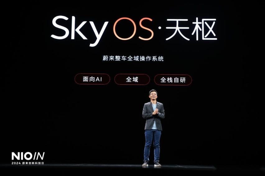 2024 蔚来创新科技日成功举办，AI 原生开始加速智能电动汽车进化
