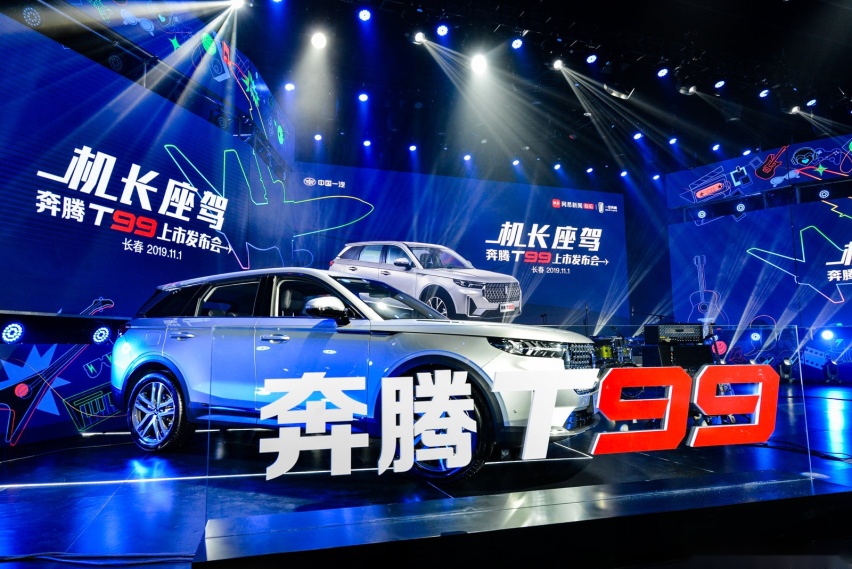 实用配置增加 新增智能动态外后视镜 新款奔腾T99将于8月17日上市