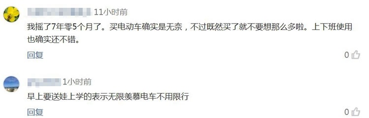 网友花式嘲讽纯电动车主 背后原因不简单