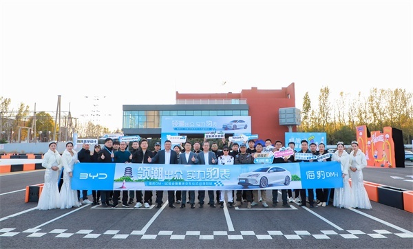 海豹DM-i试驾会暨集体交车仪式洛阳站圆满完成！-图14
