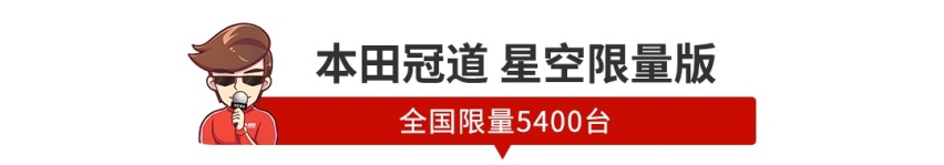 这SUV不到16万，却限量777辆！抢完就没，会玩