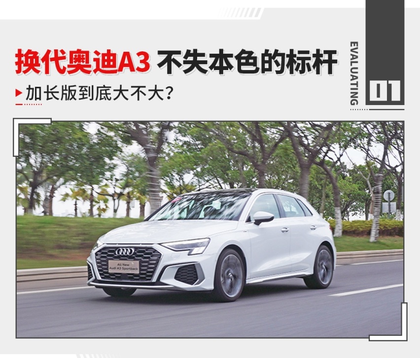 20万盲选奥迪入门！不后悔的原因找到了：起码不减配！