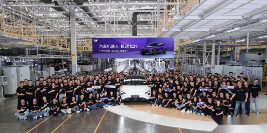 全球首台AI汽车机器人极越01开启预订 预售价25.99万元起