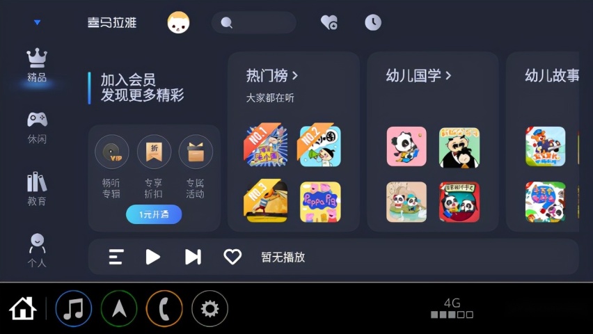 提升生活幸福感，只需一台雪佛兰
