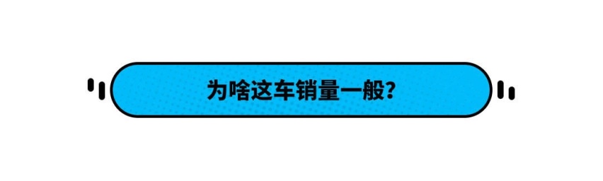 性价比更高！这合资轿车落地居然还不到10万？