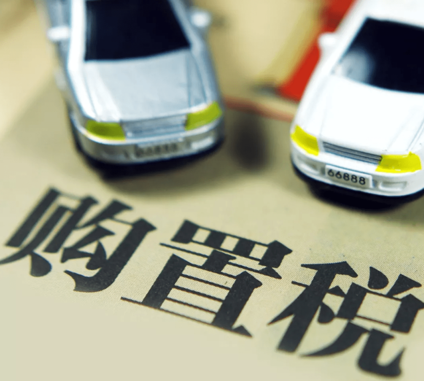 600亿购车新政实施后，效果怎么样？听听一线的声音
