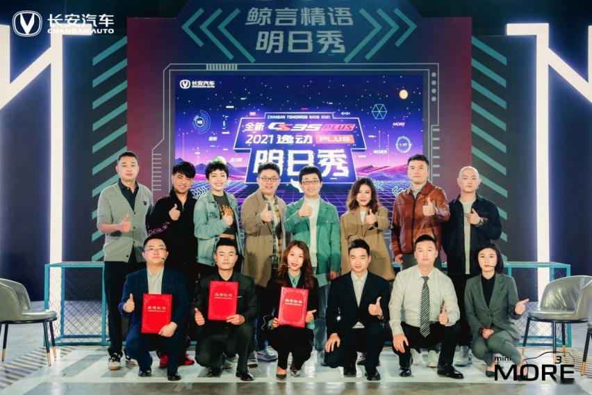 长安蓝鲸家族新成员值得买吗？车圈首场脱口秀式卖点品鉴会告诉你