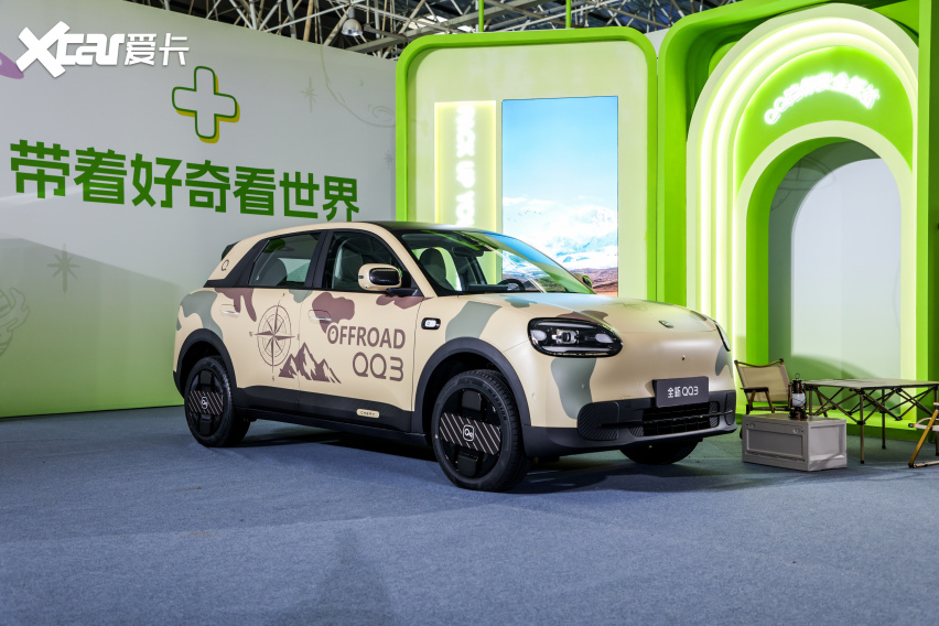 让快乐加倍——或是奇瑞QQ回归的最大意义