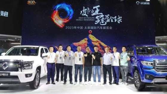 ​2023款乘用炮、金刚炮AT车型，强势登陆2023太原车展