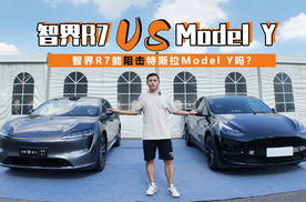 你认为智界R7能阻击特斯拉Model Y吗？