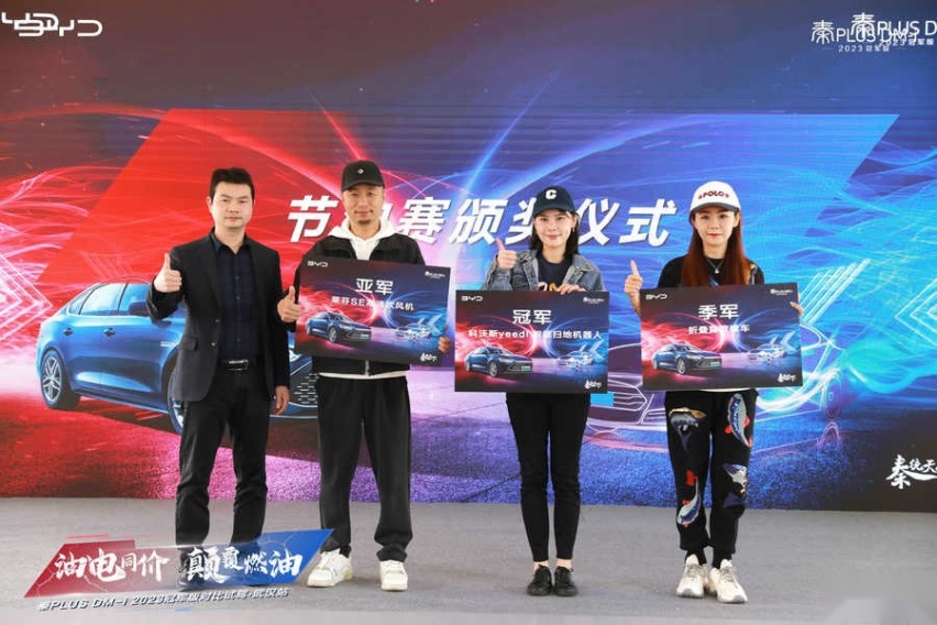 开启“油电同价”新时代，比亚迪秦PLUS DM-i冠军版对比试驾武汉站