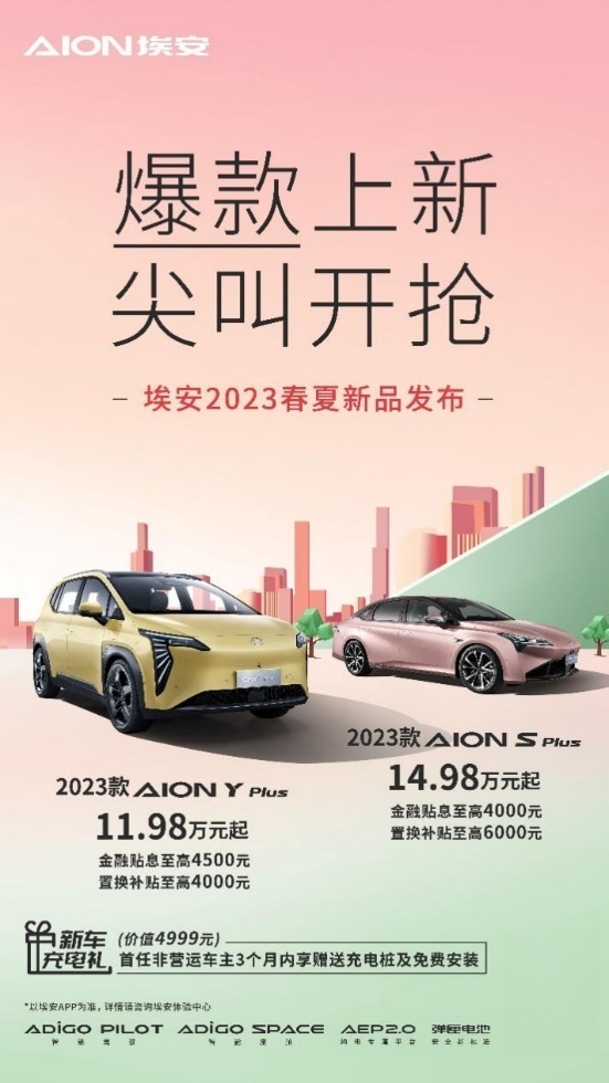 绑定年轻人！YY盛会，埃安科技尖叫日广州站A爆全场