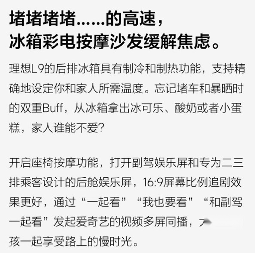 技术没赢过，销量没输过，理想的成功证明了什么？