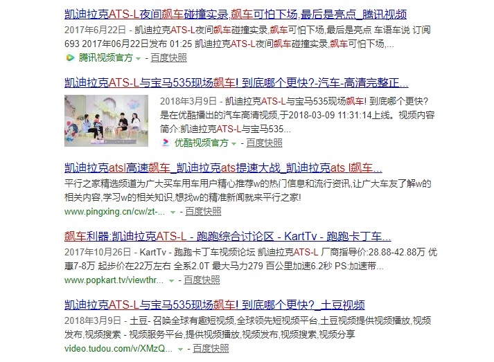 ATS-L一言不合就飙车，网友：看到这样结果我就放心了