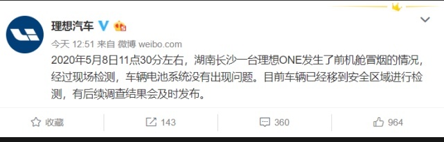 理想汽车的第一次公关危机