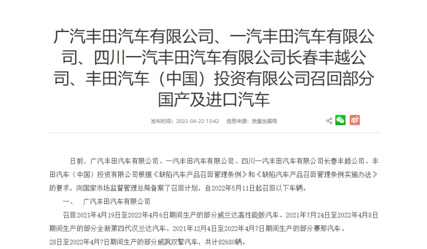 赛那宣布召回，弱弱地问一句，加价提车的钱能退吗