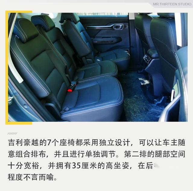 车里放一张“双人床”是什么体验？感受吉利豪越大空间
