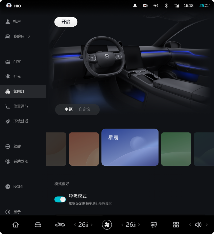 首试之后，我发现克制的蔚来ET7更吸引人