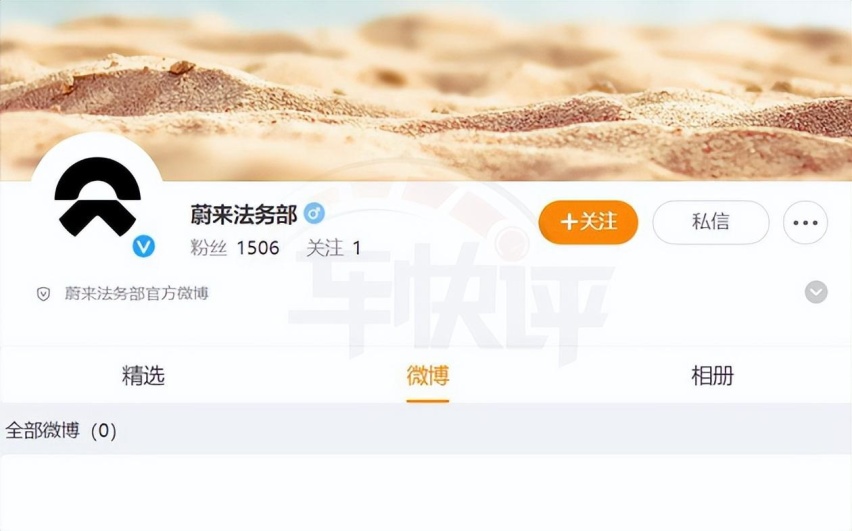 蔚来和小鹏“法务部”纷纷上线，造车新势力要干啥？