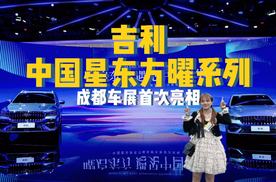 成都车展再看7月燃油SUV销冠——第四代博越L