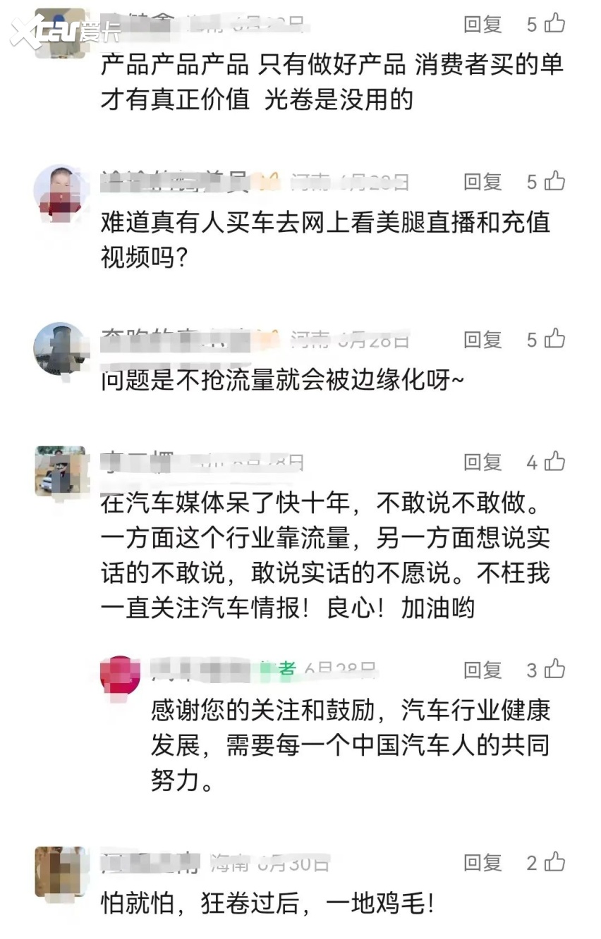 汽车圈大佬“卷”入直播间，中国车市的“畸形流量观”该祛魅了