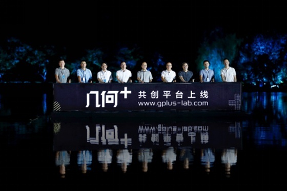 打造5G时代汽车新生态共创孵化平台  “几何+”正式上线