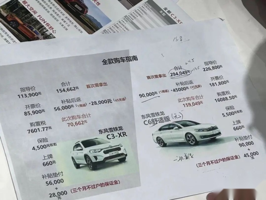 杀疯的汽车圈 雪佛兰全国范围补贴7万 奔驰降11万来蹭热度？