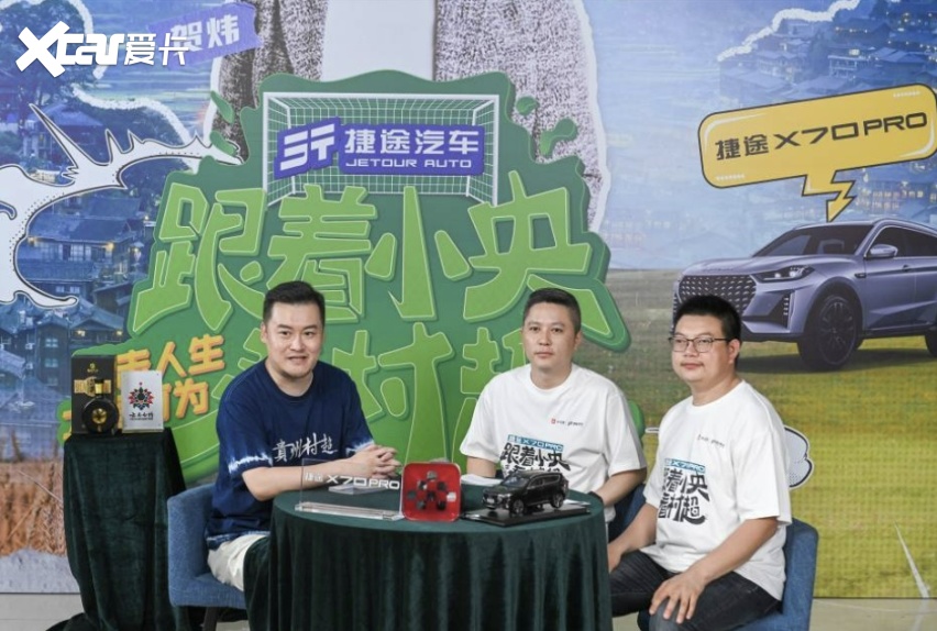 进击人生，大有可为！捷途X70 PRO震撼上市