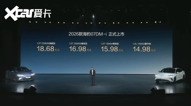 比亚迪杀疯了！海豹07DM-i改款即满配，续航超1500公里，还带激光雷达，15万级闭眼冲？