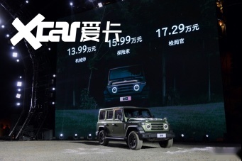 【新闻稿】212全新车型T01正式上市，售价13.99万元-17.29万元135.png