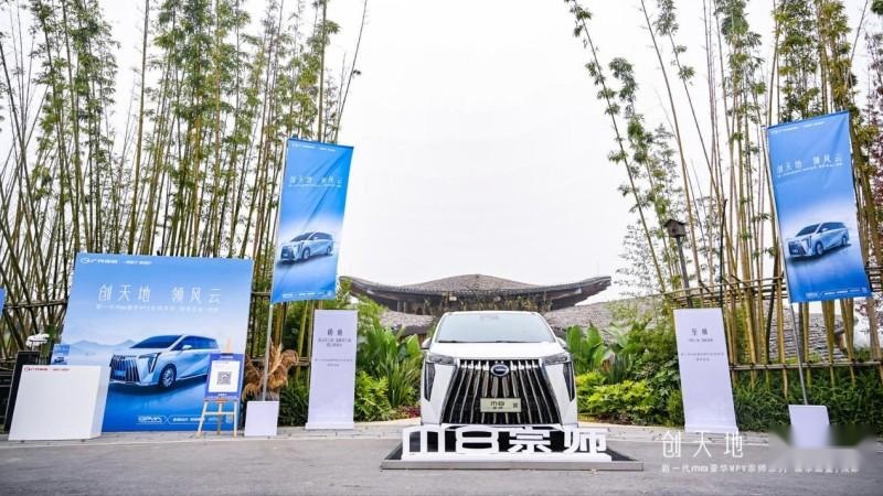 26.98万起售 传祺M8宗师系列成都上市