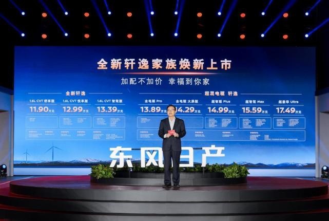 全新轩逸家族上市，它还是不是你的购车首选呢？