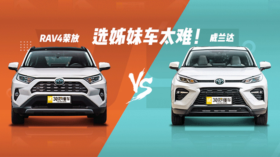 �x���܇̫�y �e��������RAV4�s�ź����m�_�o���e������