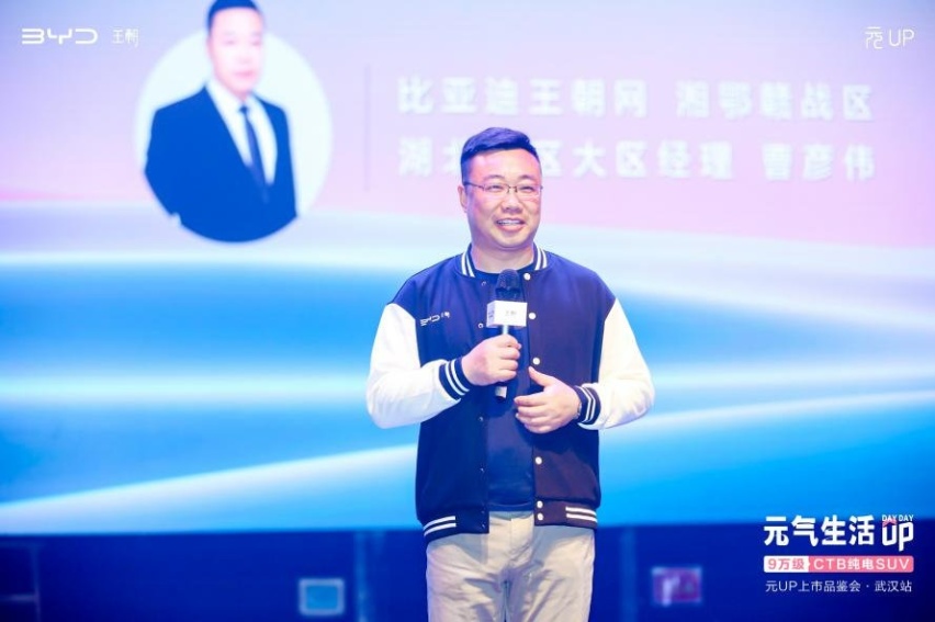 年轻不设限，元气满江城！9万级CTB纯电SUV——元UP武汉上市