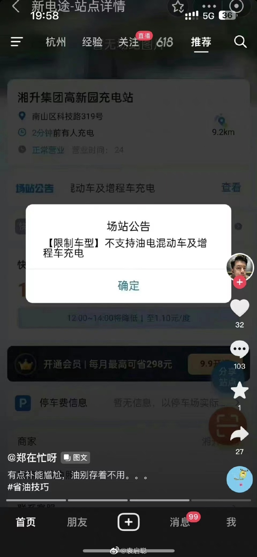 混动增程车不配充电？充电歧视毫无道理！