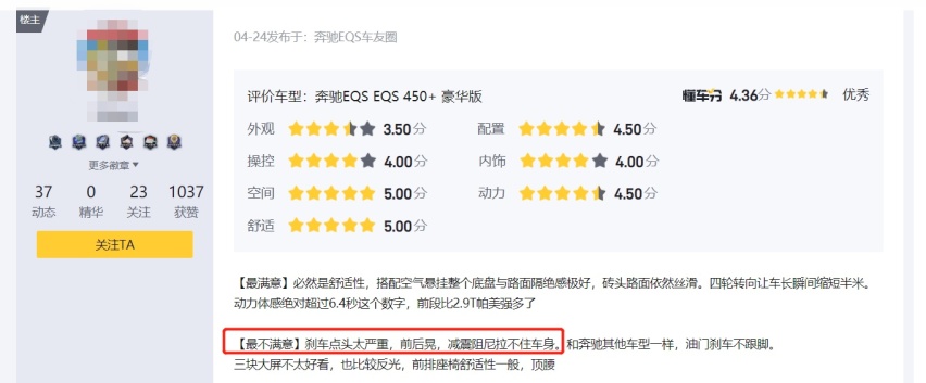不是凡间俗物，体验奔驰EQS，5个优点2个缺点，150多万买它值吗？